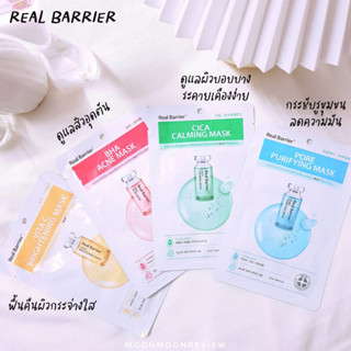 ของแท้ พร้อมส่ง 💙💚💛❤️Real Barrier Mask Sheet