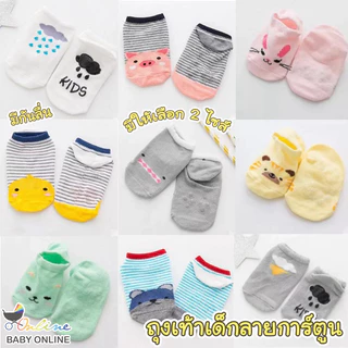 Babyonline(Y054)J1 (ส่งด่วน1วัน)ถุงเท้าเด็กแรกเกิดลายการ์ตูนมีกันลื่น ผ้าฝ้าย ใส่สบาย