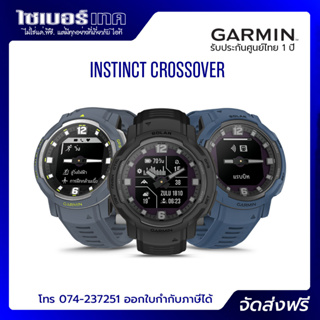 Garmin Instinct Crossover ฟรี!!ฟิล์มกันรอย+จุกกันฝุ่น จัดส่งฟรี เมนูไทย ประกันศูนย์ไทย 1 ปี Garmin By Gis ออกใบกำกับภาษี