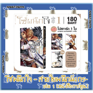 โซ่ผนึกใจ -สายใยผนึกมังกร- [หนังสือการ์ตูน]