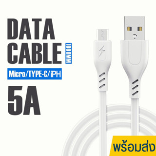 สายชาร์จ รุ่น G45 สายชาร์จเร็ว  กระแสไฟ 5A อุปกรณ์ชาร์จเร็ว เหมาะสำหรับ iPh Android data cable  ทนต่อการดัดงอ