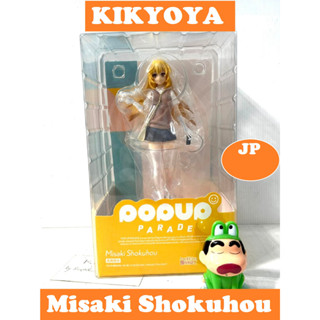 pop up parade Misaki Shokuhou Toaru Kagaku no Railgun  LOT JP NEW