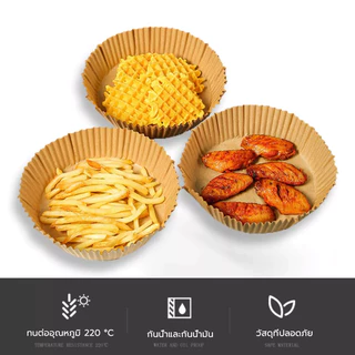 กระดาษรองหม้อทอดไร้น้ำมัน food grade แผ่นรองหม้อทอด 50/100 ชิ้น/แพ็ค