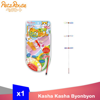 [Petz Route Kasha Kasha Byonbyon ไม้ของเล่นแมว นำเข้าจากประเทศญี่ปุ่น X1ชิ้น