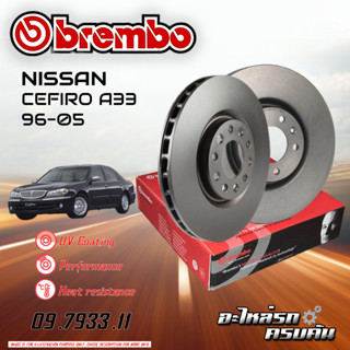 จานเบรก BREMBO สำหรับ NISSAN CEFIRO A32 A33 96-05