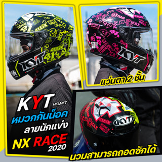 [ ผ่อนชำระ 0% ]  หมวกกันน็อค KYT รุ่น NX RACE ลาย ESPARGARO REPLICA 2020 ลายนักแข่ง