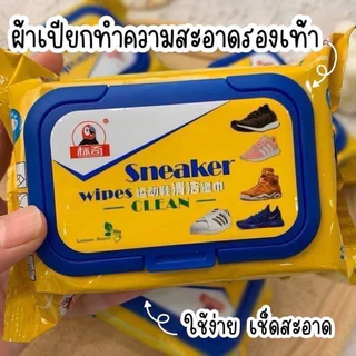 Sneaker wipes ผ้าเช็ดทำความสะอาดรองเท้า