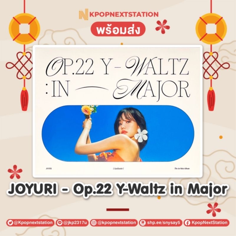 พร้อมส่ง izone JoYuRi - The 1st Mini Album [Op.22 Y-Waltz : in Major]