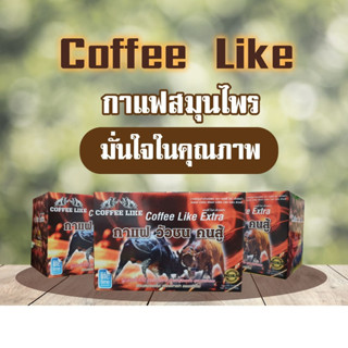 กาแฟปรุงสำเร็จชนิดผง Coffee Like วัวชน คนสู้