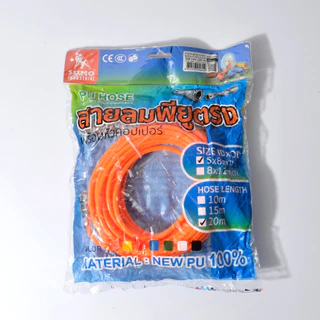 สายลม PU ขนาด 5x8 กับ 8x12 แบบตรง พร้อมหัว coupler สำหรับใช้แนวราบ ขนาด 10 เมตรถึง 20 เมตร
