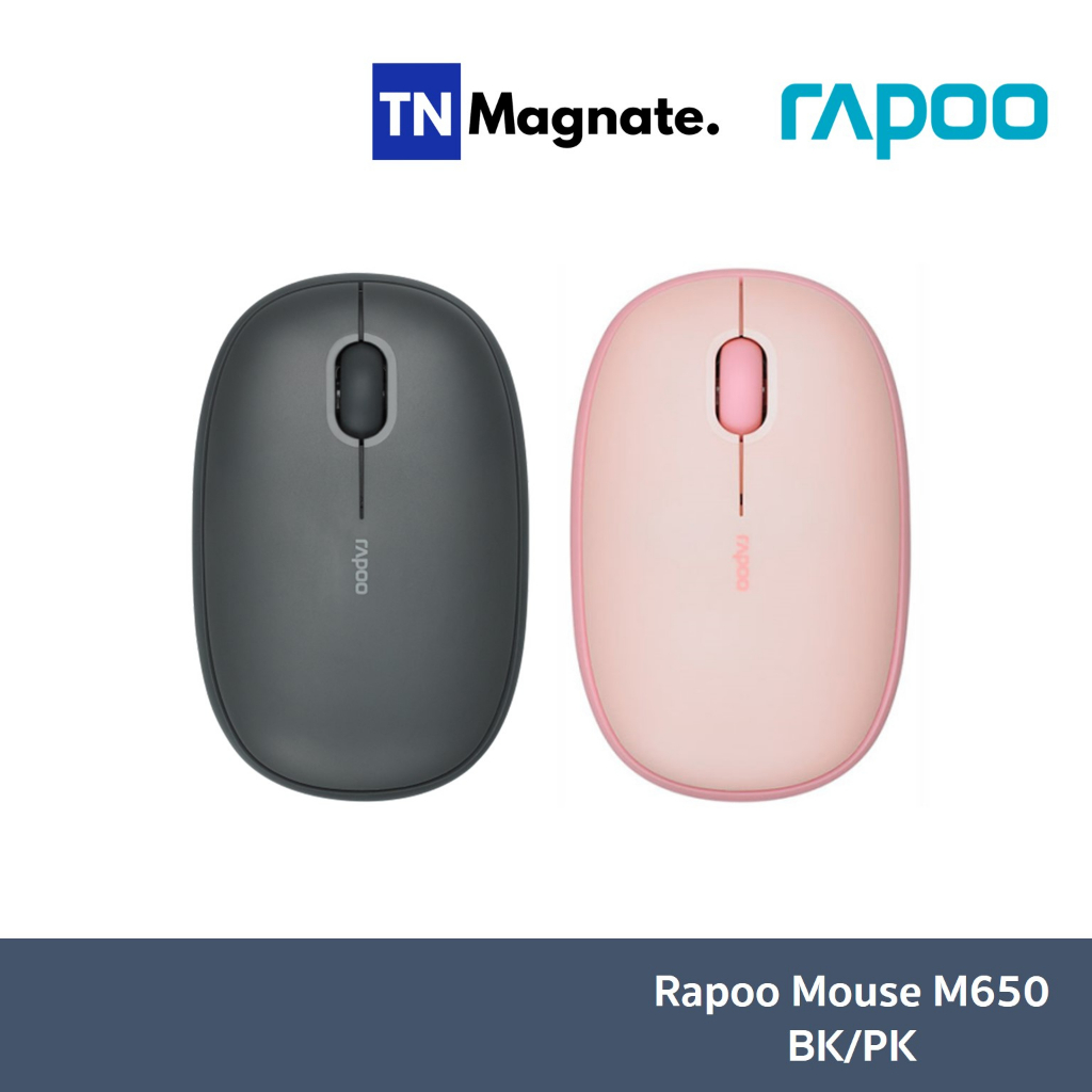 [เม้าส์ไร้สาย] Rapoo Mouse Wireless M650 - เลือกสี