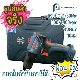 Bosch สว่านกระแทกไร้สาย18v.GSB 185-LI (SOLO) เครื่องเปล่า ไม่รวมแบต ไม่รวมแท่นชาร์ท+กล่องพลาสติก