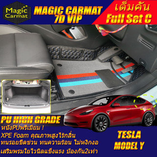 Tesla Model Y 2021-รุ่นปัจจุบัน Sedan Full Set C (เต็มคันถาดท้ายรถ C) พรมรถยนต์ Tesla Model Y พรม7D VIP High Grade