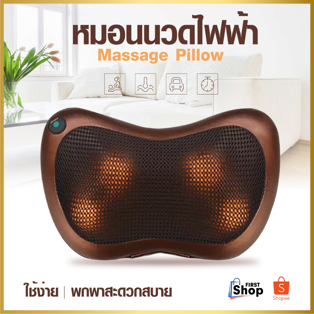 CHM-8028 เครื่องนวด หมอนนวดคอ ระบบอินฟาเรด สำหรับใช้ในบ้านและรถยนต์