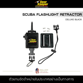 Gear Keeper - Scuba Flashlight Retractor-Deluxe black สายกันตก สายคล้อง ไนลอน ห้อย มีระบบล็อค ยึด แน่น ใช้กับกล้องใต้น้ำ