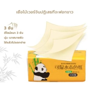 Tissue ทิชชู่ 300แผ่น/ห่อ กระดาษชำระ กระดาษทิชชู่เช็ดหน้า กระดาษทิชชู่ เหนียวนุ่มไม่เปื่อยยุ่ยง่าย ทิชชู่เช็ดหน้า กระดาษ