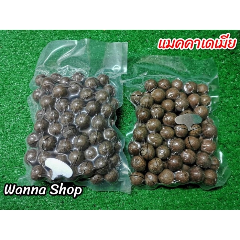 แมคคาเดเมีย​ ขนาด​ 500g.