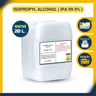 IPA 99.9% (Isopropyl Alcohol) - 20 ลิตร ** 1 เเกลลอนต่อ 1 คำสั่งซื้อ**