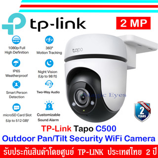 TP-LINK Tapo C500,C510W Outdoor Pan/Tilt Security WiFi Camera+Kingston SD card 32GB/64GB/128GB (1)