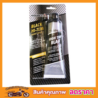 กาวปะเก็นซิลิโคน ดำ VISBELLA High Temp Black RTV Silicone Gasket Maker 85ml กาวซิลิโคน กาวดำทาประเก็น กาวทาปะเก็น T0801