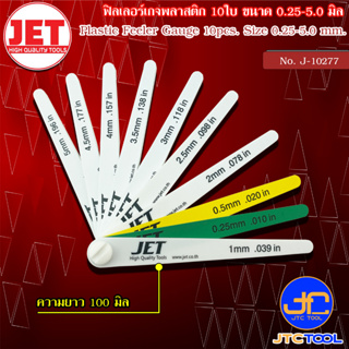 JET ฟิลเลอร์เกจพลาสติก 10ใบ ชุด ขนาด 0.25-5.0 มิล รุ่น J-10277 - Plastic Feeler Gauge 10pcs./set No. J-10277