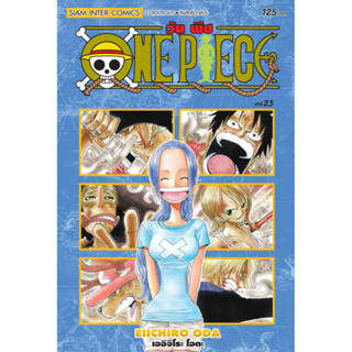 One Piece วันพีช (new edition ฉบับพิมพ์ใหม่) เล่ม 13-23 แยกเล่ม มือ1