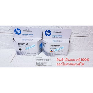 หัวพิมพ์ HP M0H51AA , M0H50AA ของแท้ HP ink Tank 100 300 400