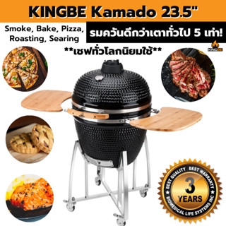 ✨KINGBE kamado 23.5นิ้ว✨ เตาปิ้งย่าง เตารมควัน เตาBBQ เตาเซรามิค เตาทำอาหาร BBQ Grill Smoke