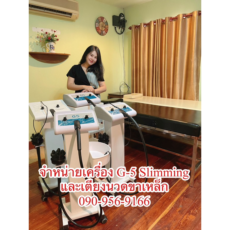 เครื่อง G5 เครื่องนวดสลายไขมัน 6 หัว ส่งฟรี**