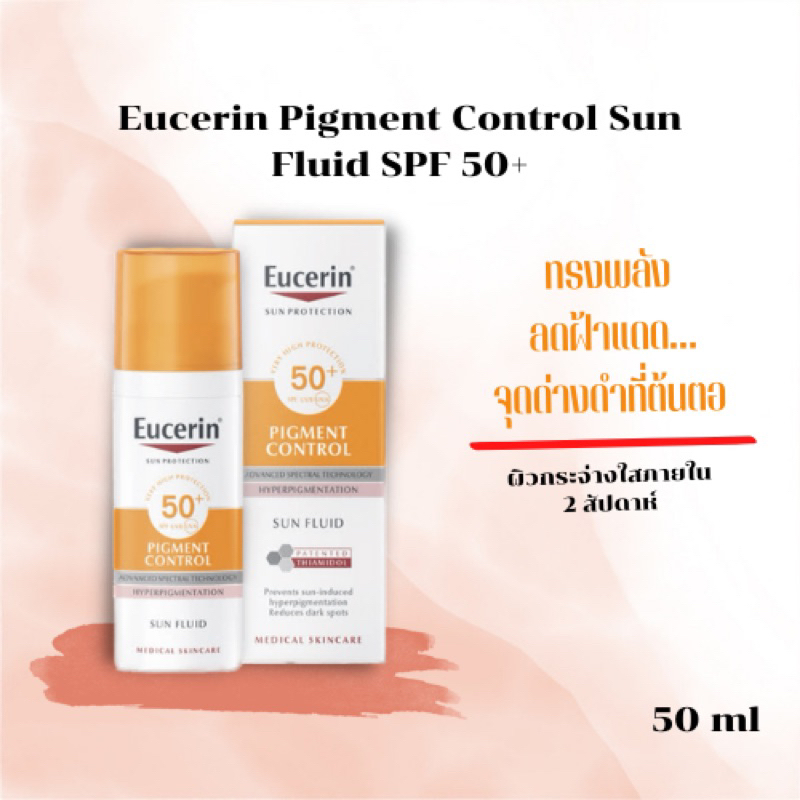 Eucerin Pigment Control Sun Fluid SPF 50+หรือฉลากไทย SUN DOUBLE WHITENING SERUM SPF50+)