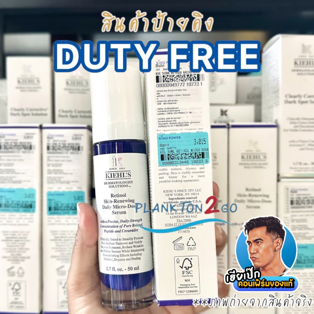 ใหม่!! KIEHL'S Retinol Skin-Renewing Daily Micro-Dose Serum 50ml ป้ายคิง