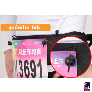 กระเป๋าคาดเอววิ่ง ติดเลข bibได้ ใส่ขวดน้ำได้ ผ้าระบายอากาศ กระเป๋าคาดเอวออกกำลังกาย เข็มขัดใส่วิ่ง ใส่ของได้รอบตัว