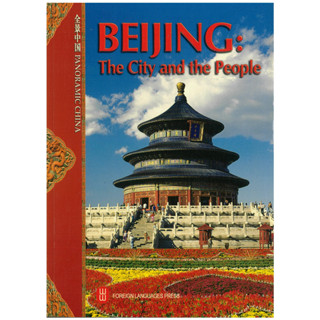 ร้านหนังสือจีนนานมี BEIJING：The City and the People