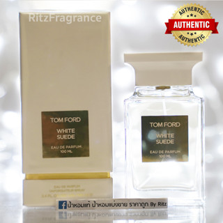 [น้ำหอมแบ่งขาย] Tom Ford : White Suede Eau de Parfum