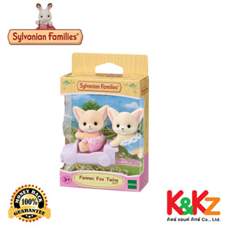 Sylvanian Families Fennec Fox Twins / ฝาแฝดเฟนเนกฟอกซ์