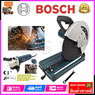 (ชุดสุดคุ้ม)SET*BOSCH ไฟเบอร์ตัดเหล็ก 14 นิ้ว รุ่น 355+BOSCHเครื่องเจียร 4 นิ้ว ความเร็วรอบปรับได้ 6 ระดับ รุ่น8-100(AAA