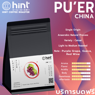 เมล็ดกาแฟคั่ว China Puer  คั่วอ่อน (Light To Medium Roast) Hint Coffee Roaster