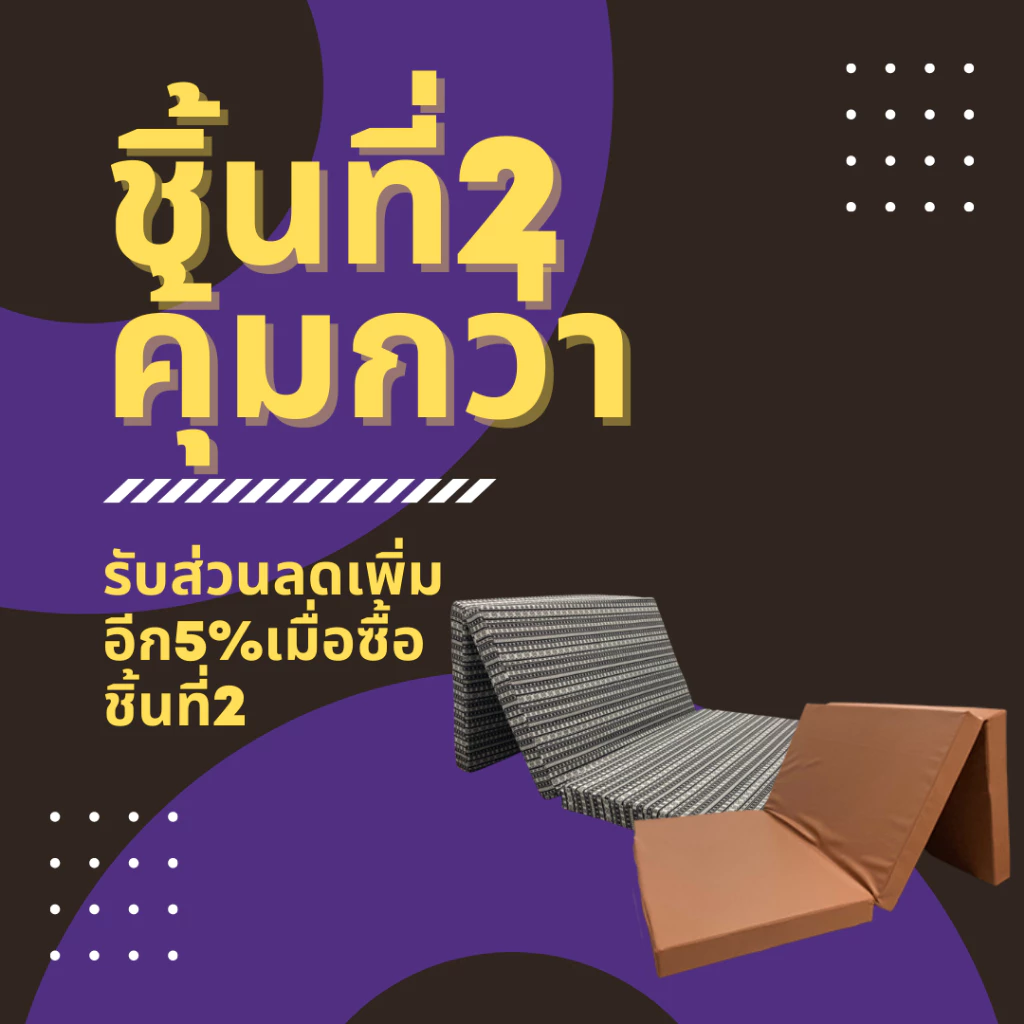 Mangen ที่นอนยางพารา BounceFlex Foam หุ้มหนัง Duraleather ขนาด 3.5x6.5 ฟุต thumbnail 8