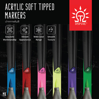 ปากกามาร์คเกอร์สี (Acrylic Soft Tipped  Markers) จาก Dspiae