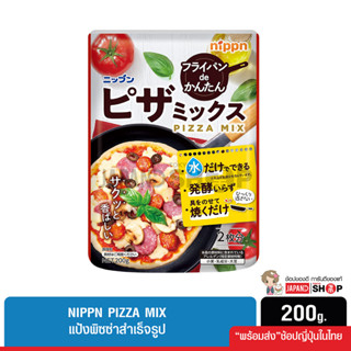 NIPPN PIZZA MIX แป้งพิซซ่าสำเร็จรูป ทำง่าย สามารถทำได้ด้วยกระทะธรรมดา หรือเตาอบ