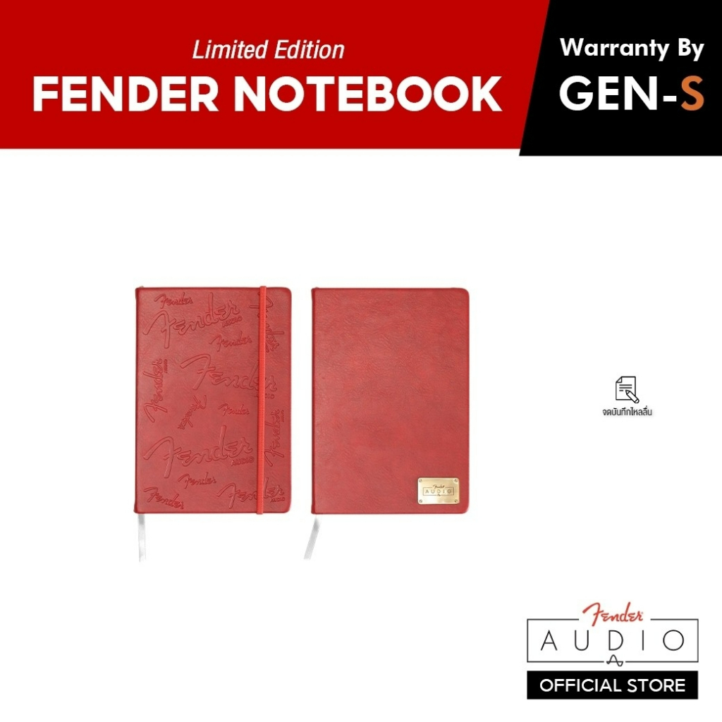{โค้ดส่วนลด 244.-} Fender Notebook Limited Edition - 2 แบบ