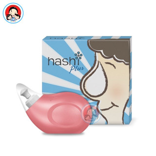 Hashi Plus Nasal Rinser ชุดอุปกรณ์พร้อมเกลือสำหรับการล้างจมูก