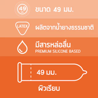 ถุงยางอนามัยอุสุปิตะ เอส บ็อค (USU-PITA S BOX Condom) ผิวเรียบ ขนาด 49 มม. (1 กล่องบรรจุ 4 ชิ้น)