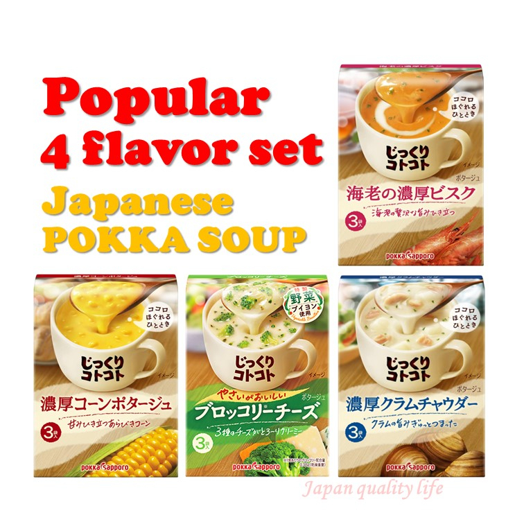 POKKA SAPPORO Potage instant cup soup,4 variety set, Shrimp rich bisque, Broccoli cheese, Rich Clam chowder, Rich Corn Potage [Direct from Japan] [Made in Japan]