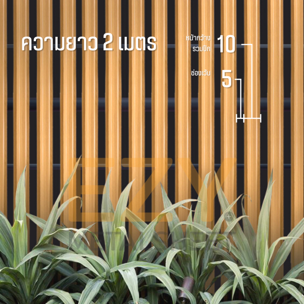 ไม้รั้วเมทัลชีท 6 ท่อน ยาว 1.1-2 เมตร