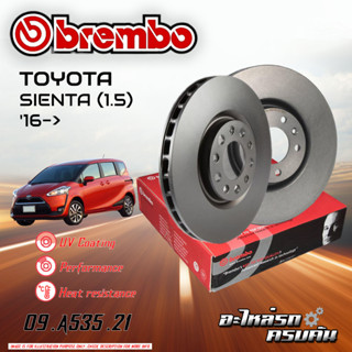 จานเบรก BREMBO สำหรับ SIENTA (1.5)   16-&gt;