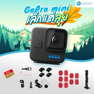 GoPro 11 Mini โปรโมชั่น เล็กแต่ลุย By Aquapro