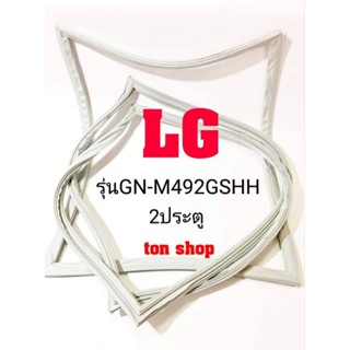 ขอบยางตู้เย็น LG รุ่นGN-M492GSHH