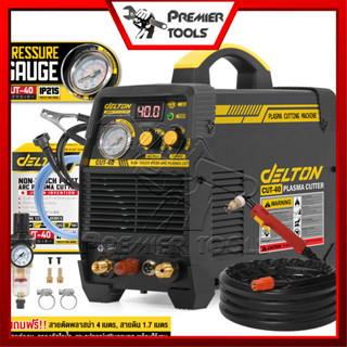 DELTON เครื่องตัดพลาสม่า ตู้ตัดพลาสม่า Non-touch Pilot ARC Plasma Cutter ตู้เชื่อมพลาสม่า รุ่น CUT-40