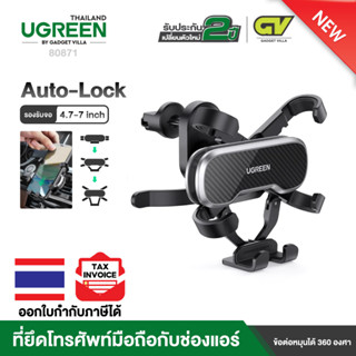 UGREEN รุ่น 80871 ที่วางโทรศัพท์ในรถยนต์ Car Phone Holder ติดช่องแอร์รถยนต์